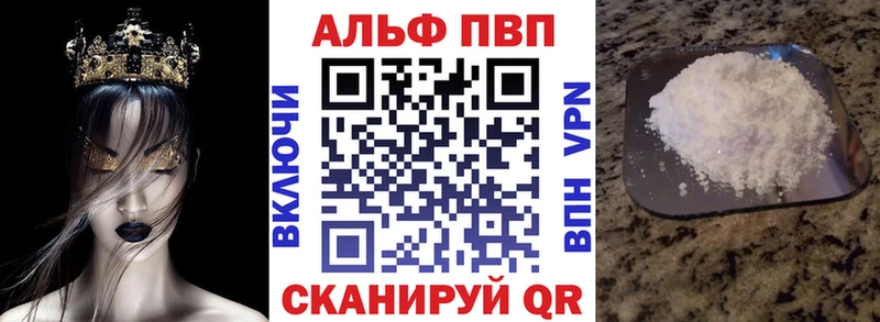 закладка  Грайворон  APVP Crystall 