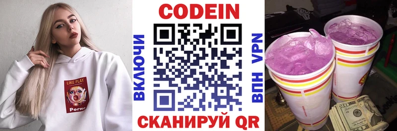 Codein Purple Drank  купить наркотик  Грайворон 