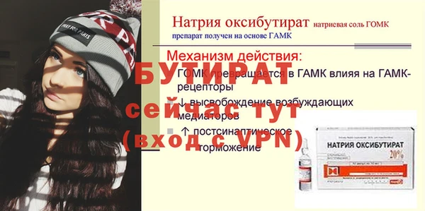 бутират Алексин
