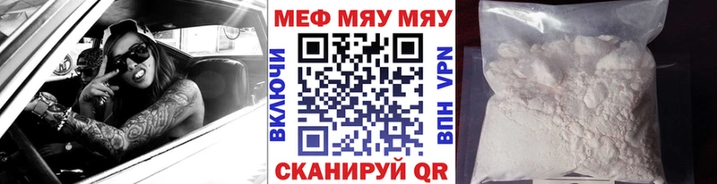 Меф мука Грайворон